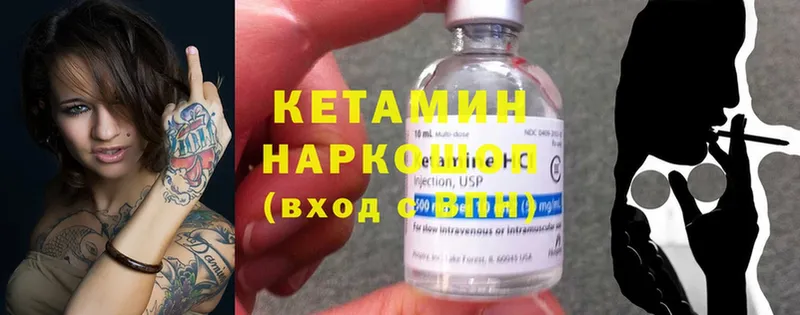 Кетамин ketamine  Артёмовский 